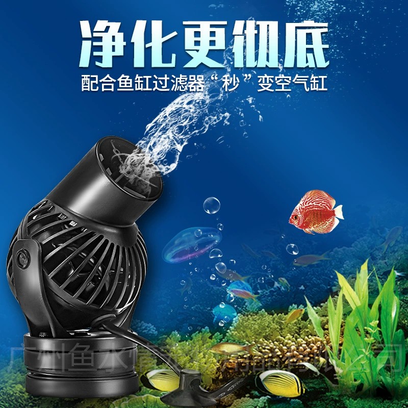 Planted Aquarium Products - ジェバオ ウェーブメーカーポンプ 循環ポンプ 方向調整可能 流量調整可能 海洋サンゴ礁水槽